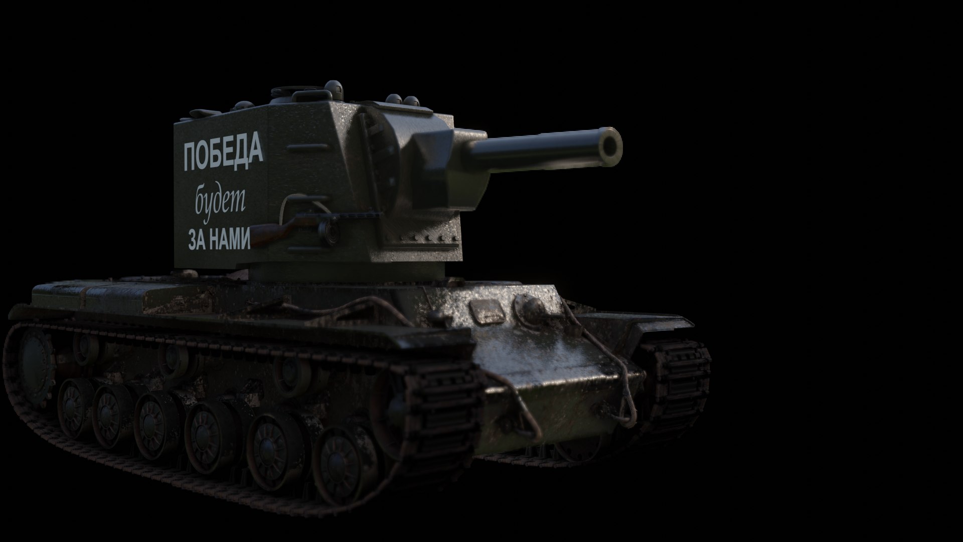 KV-2 Early Model - TurboSquid 1721648