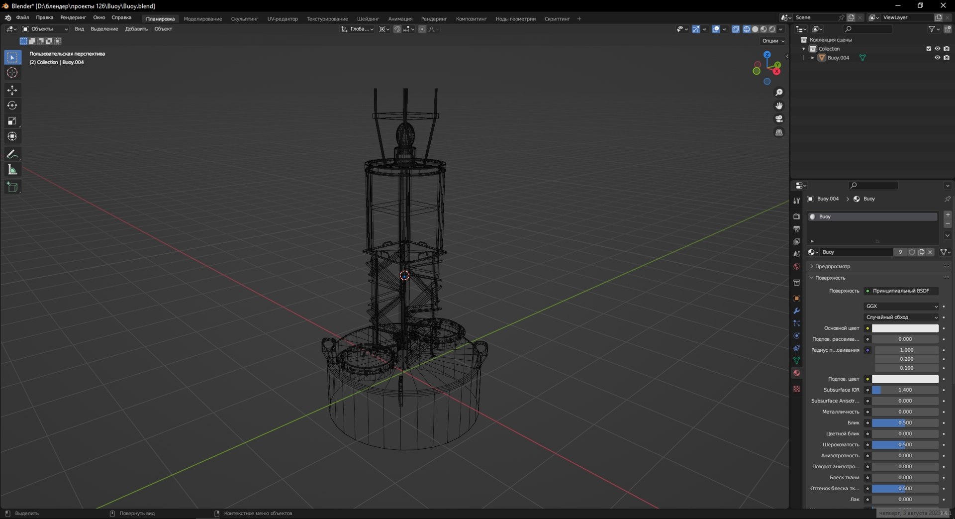 3D model Buoy https://p.turbosquid.com/ts-thumb/HG/gqZFEj/AV/screenshot_3/jpg/1691077684/1920x1080/fit_q87/a8f58896e485c0079c6a5399fd8f1d1253beb1b7/screenshot_3.jpg