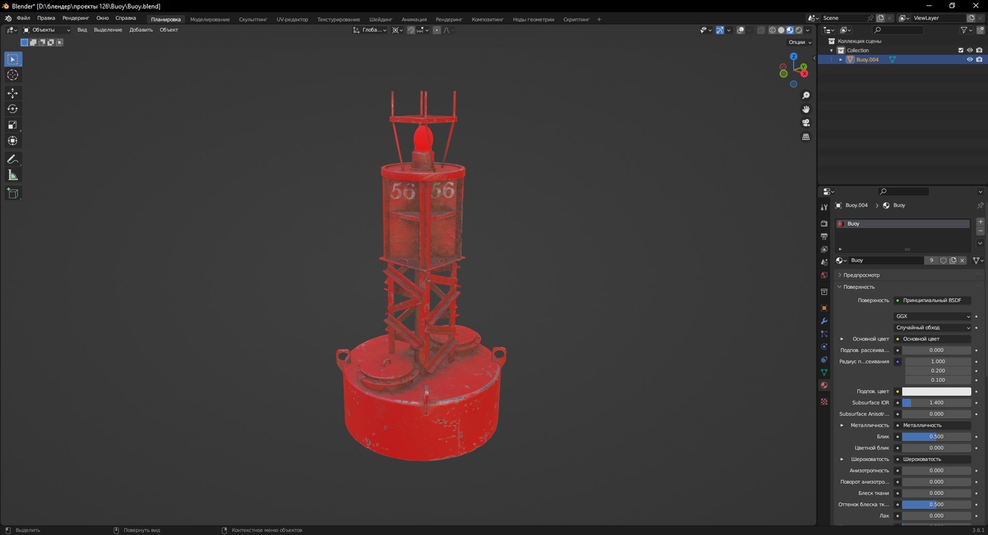 3D model Buoy https://p.turbosquid.com/ts-thumb/HG/gqZFEj/yV/screenshot_5/jpg/1691077685/1920x1080/fit_q87/a750642c17961ba9dc30004ecb9e7b9033bac8f5/screenshot_5.jpg