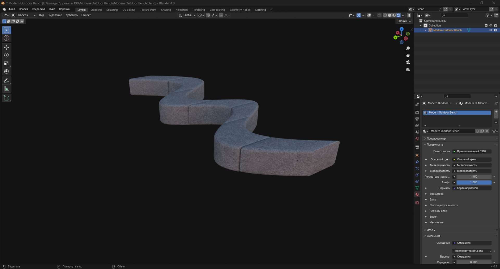 3D Modern Outdoor Bench https://p.turbosquid.com/ts-thumb/HS/vh9Igc/an/screenshot_7/png/1700811180/1920x1080/fit_q87/f53d8e9bfb56044f70d59bdee0b81e01e77e8aeb/screenshot_7.jpg