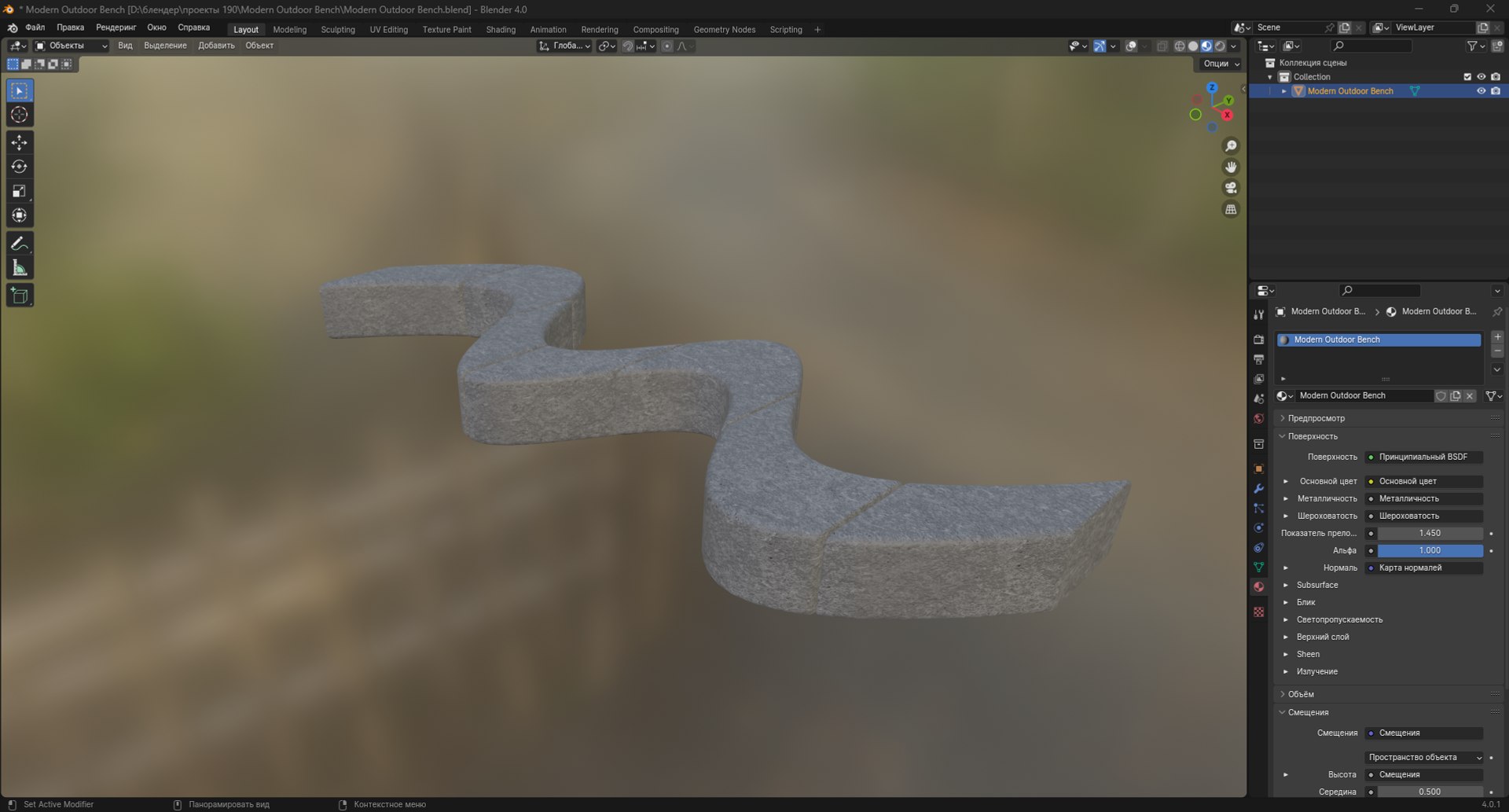 3D Modern Outdoor Bench https://p.turbosquid.com/ts-thumb/HS/vh9Igc/vu/screenshot_6/png/1700811179/1920x1080/fit_q87/5b579c965b478abafc0ac2a83e96a0754844114e/screenshot_6.jpg