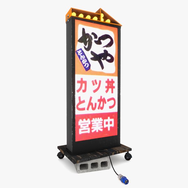 Japanese Tonkatsu Shop Sign 3D model