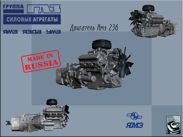 3D модель Двигатель ЯМЗ 236 - TurboSquid 1089881