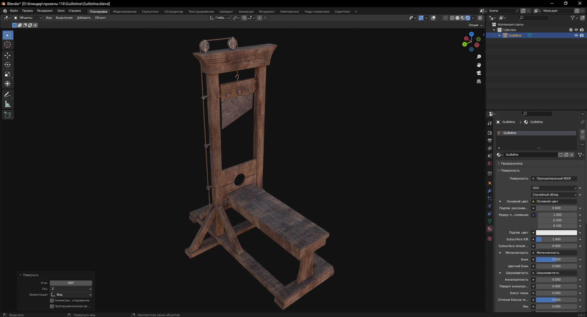 Guillotine 3D Model - TurboSquid 2098624