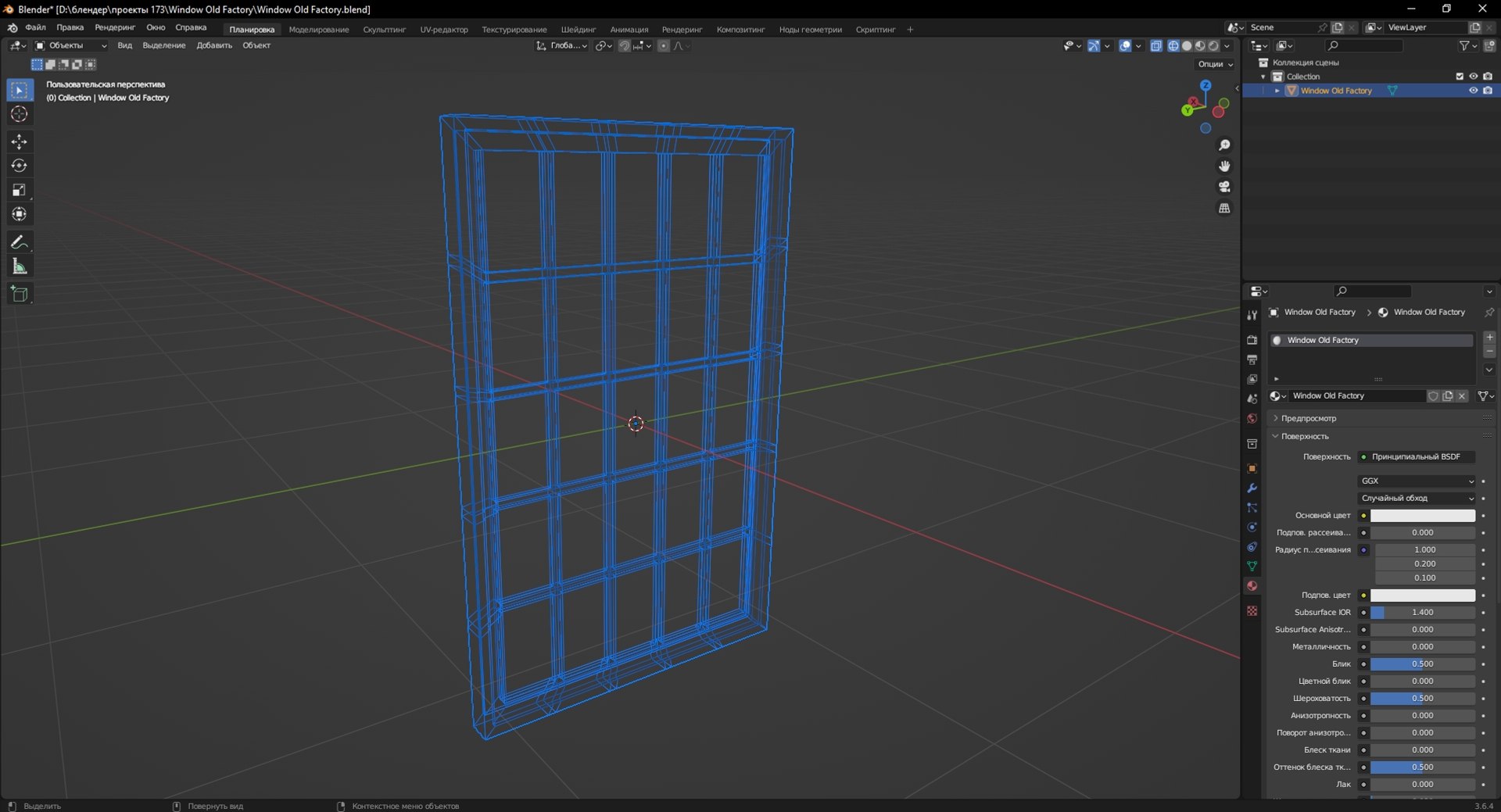 Window Old Factory 3D Model - TurboSquid 2139946