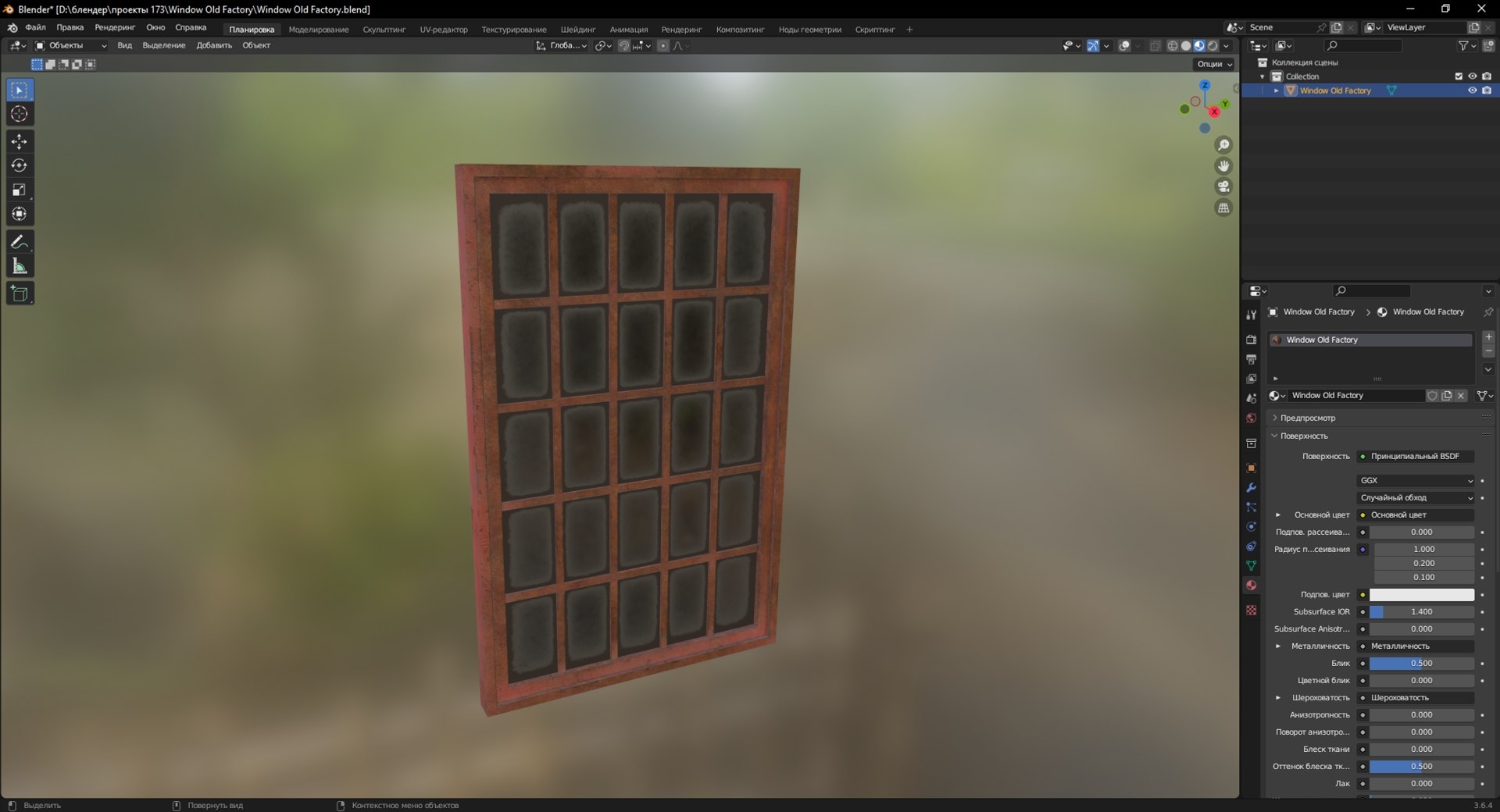 Window Old Factory 3D Model - TurboSquid 2139946