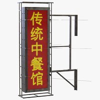 Store Street Sign