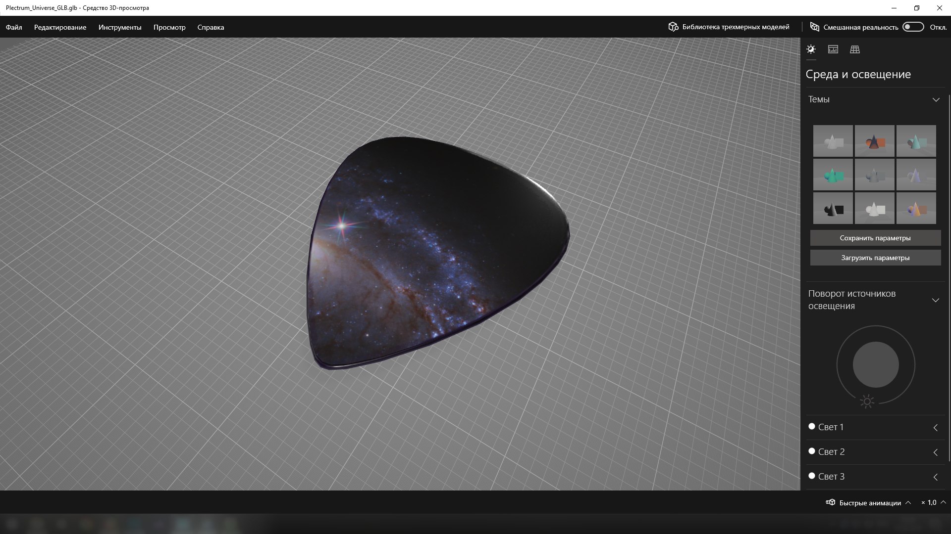 3D Universe Plectrum model https://p.turbosquid.com/ts-thumb/Il/cf1yr9/QR/plectrum_universe_scr3/png/1665738379/1920x1080/fit_q87/71825c82485e9a13b6c6863c9243a861f418033b/plectrum_universe_scr3.jpg