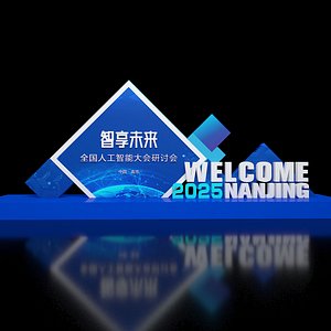 Artificial Intelligence Conference Exhibition IT Annual Conference Exhibition High Tech Exhibition 3D model