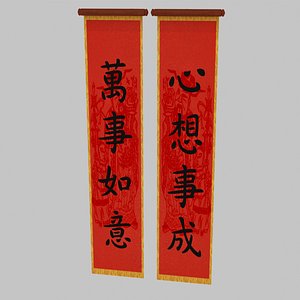 Chinese Couplets model