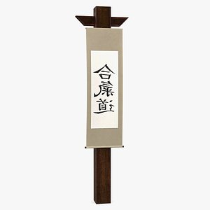 Wooden Japanese Column with Banner 3D Model