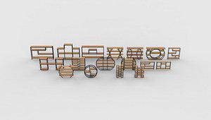 3D Shelf set 3D model