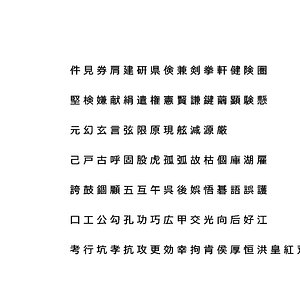 3D chinese meiryo font set6