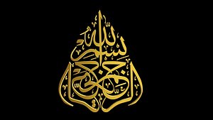 islam calligraphy basmala 3D model