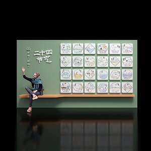 24 solar terms cultural wall  Bulletin board