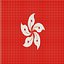 Hong Kong Flag Stand