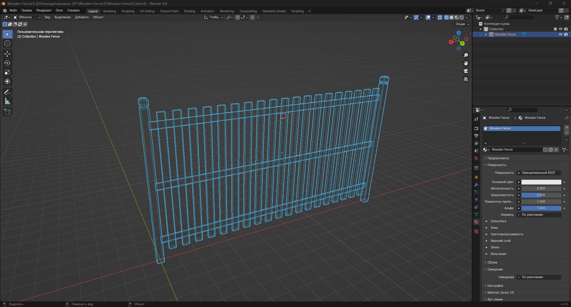 3D Wooden Fence model https://p.turbosquid.com/ts-thumb/L7/EbQsqA/8s/screenshot_1/png/1704978150/1920x1080/fit_q87/e52331f03afda1e331c334981af62967e99f5d53/screenshot_1.jpg