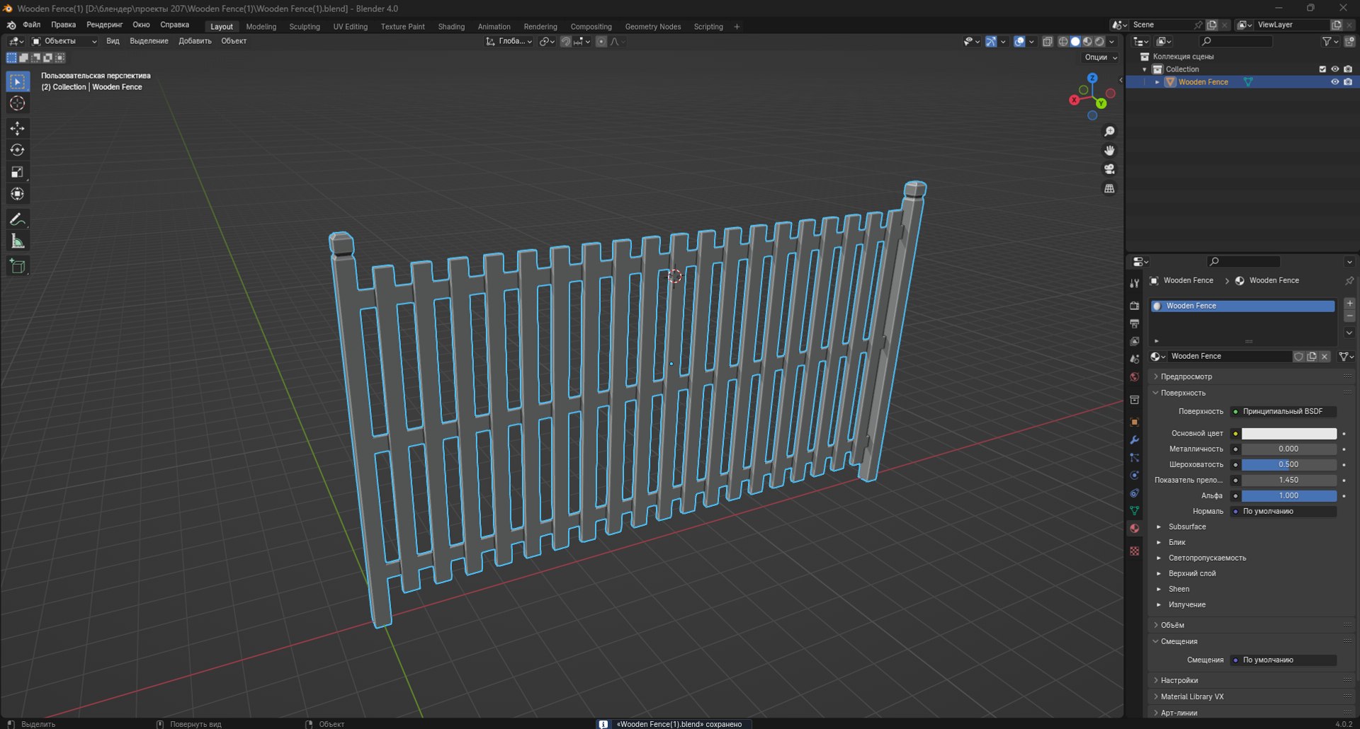 3D Wooden Fence model https://p.turbosquid.com/ts-thumb/L7/EbQsqA/JJ/screenshot_7/png/1704978149/1920x1080/fit_q87/7b69c21eb4dca5a072bf1975465b2b5e1580e297/screenshot_7.jpg