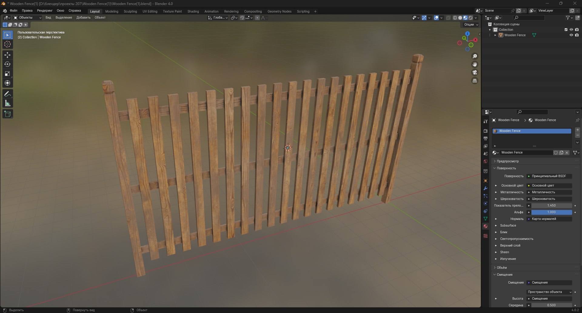 3D Wooden Fence model https://p.turbosquid.com/ts-thumb/L7/EbQsqA/LT/screenshot_5/png/1704978153/1920x1080/fit_q87/9e8148f79df4fa079f595a962634bb13ad1dd67f/screenshot_5.jpg