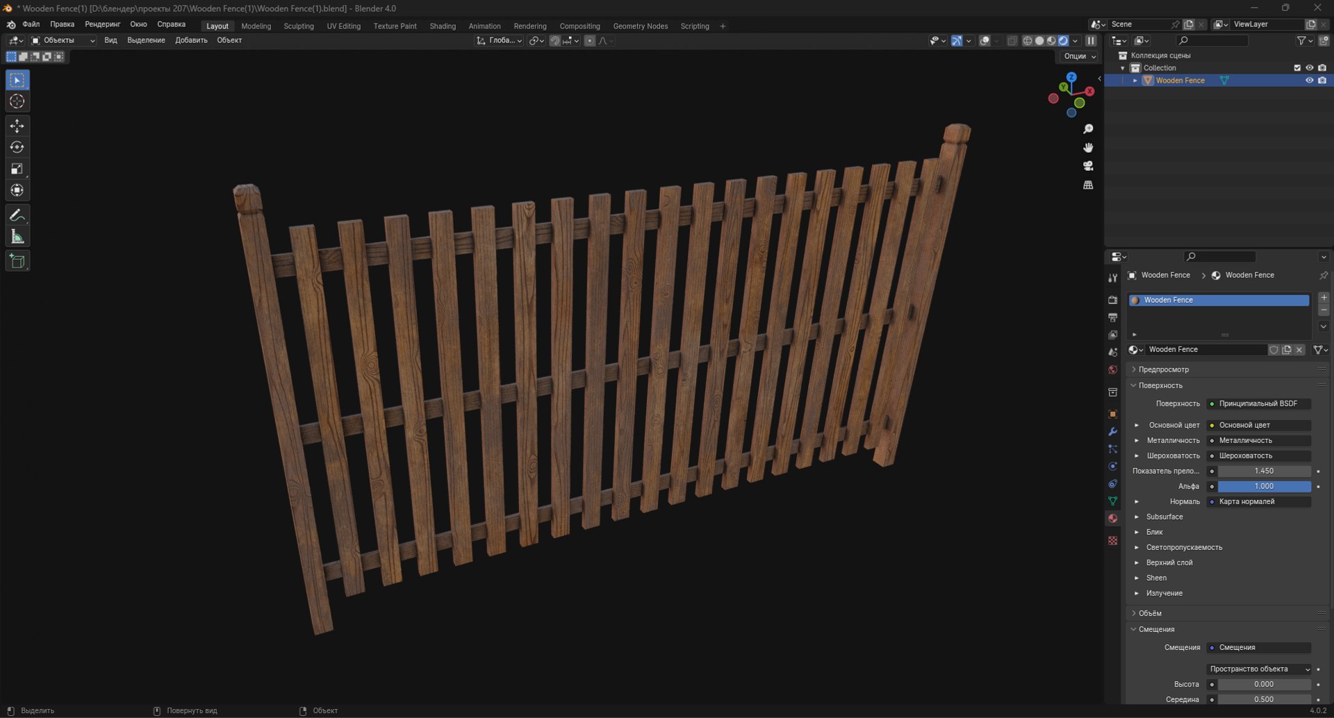 3D Wooden Fence model https://p.turbosquid.com/ts-thumb/L7/EbQsqA/gD/screenshot_6/png/1704978154/1920x1080/fit_q87/ab9827c210c468959383776772329f8001460881/screenshot_6.jpg