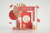 Red Chinese Wind  Auspicious Year of the Tiger  Creative New Year  Chinese New Year festival  Chines