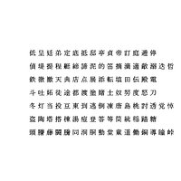 Chinese MS PMincho font set15 CG CAD data
