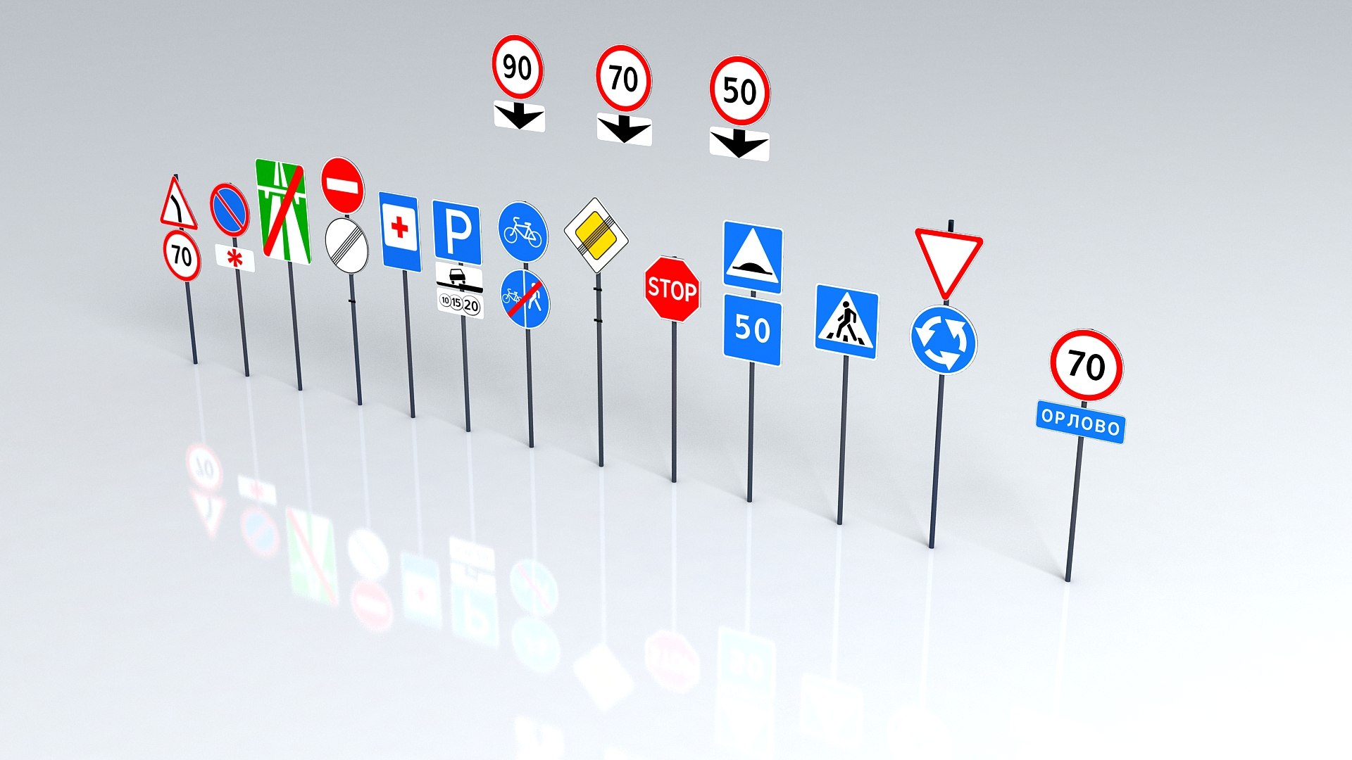 3d Road Sign