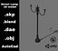 3D street lamp sketchup blender