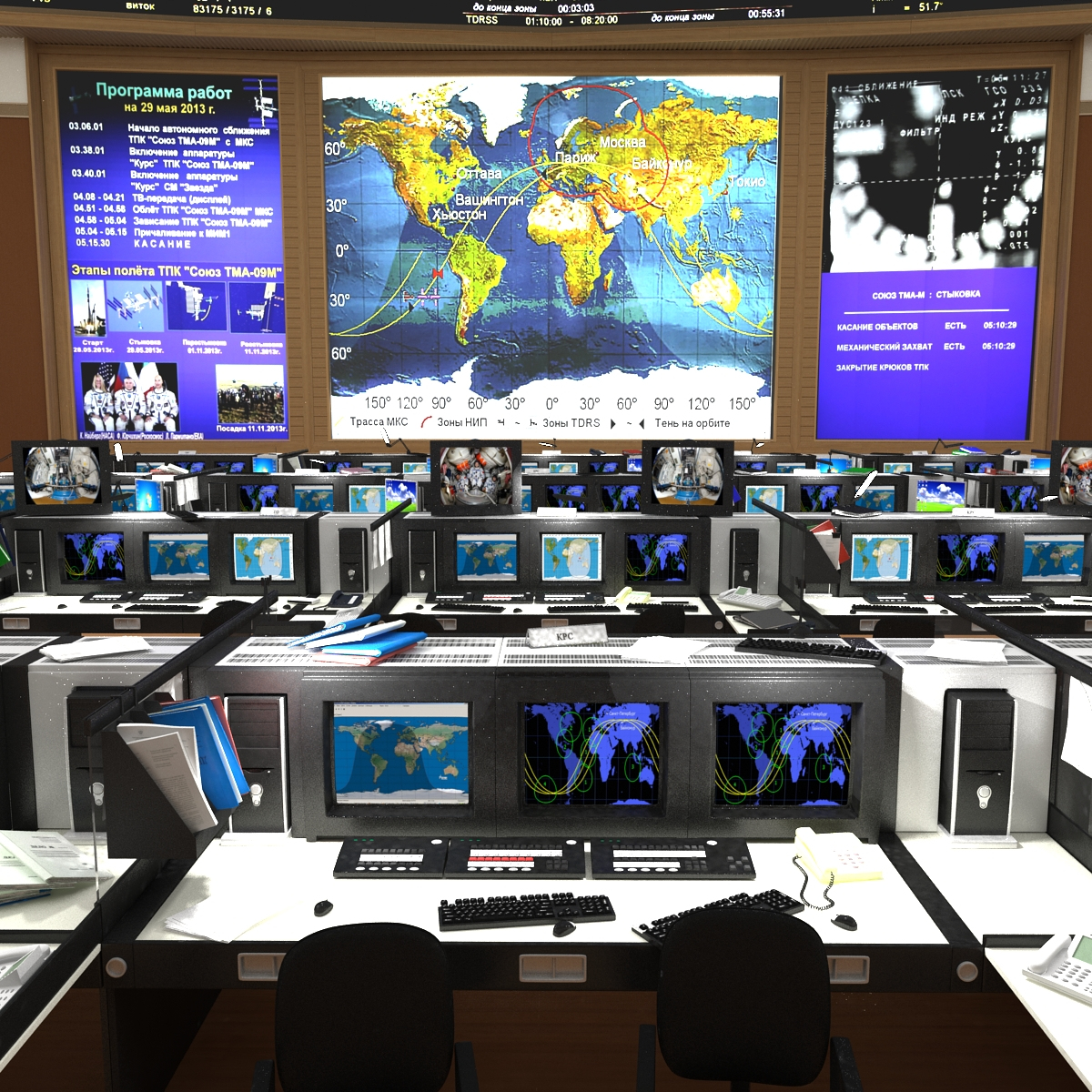 russian mission control center 3d 3ds