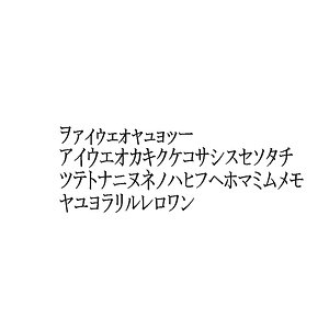 Katakana MS PMincho font CG CAD data