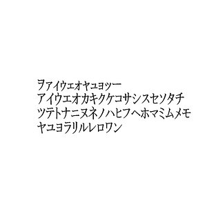 Katakana MS PMincho font CG CAD data
