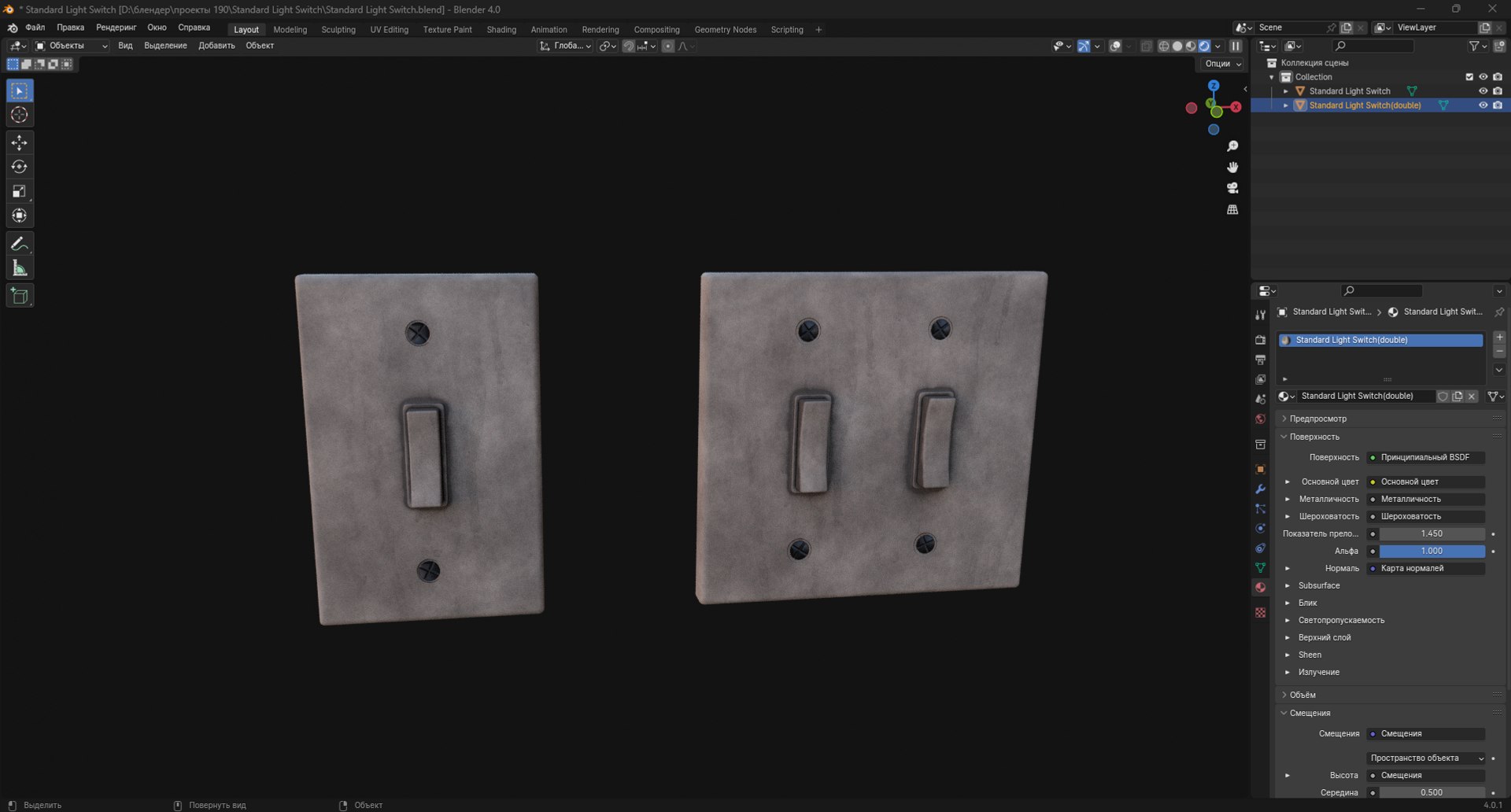 3D Standard Light Switch - TurboSquid 2155876