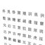 Jeu de polices chinois MS Gothic6 Données CAO CG