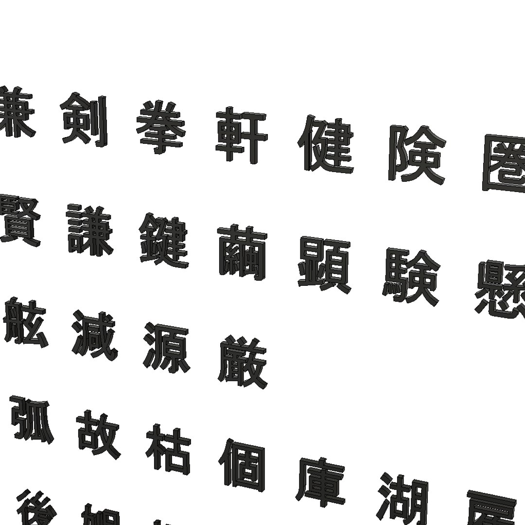 chinese ms gothic font model https://p.turbosquid.com/ts-thumb/MY/UkfUZQ/PXYcIPLE/chinesemsgothicfontset63/png/1495643018/1920x1080/fit_q87/68ffab2ff5b8acefb17a2ff6d4befaa0b1ccece9/chinesemsgothicfontset63.jpg
