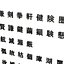 Jeu de polices chinois MS Gothic6 Données CAO CG