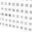 Jeu de polices chinois MS Gothic6 Données CAO CG
