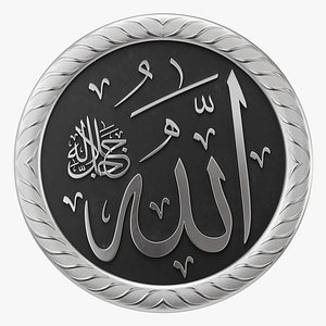 Arabic calligraphy Name Allah