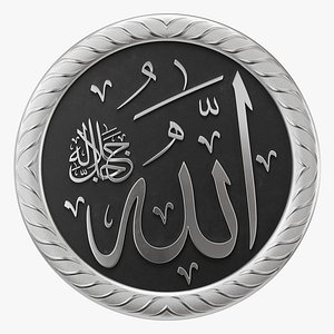 Arabic calligraphy Name Allah