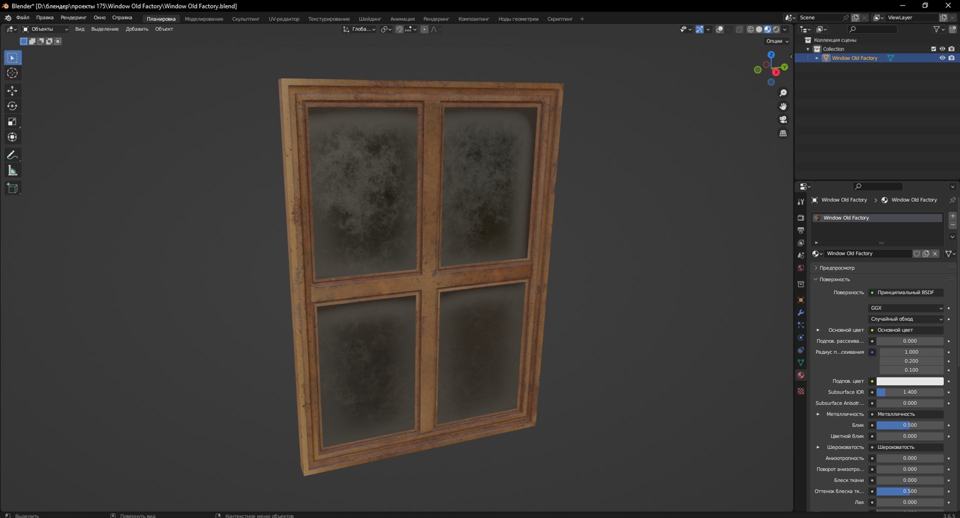 3D Model Window Old Factory - TurboSquid 2141596