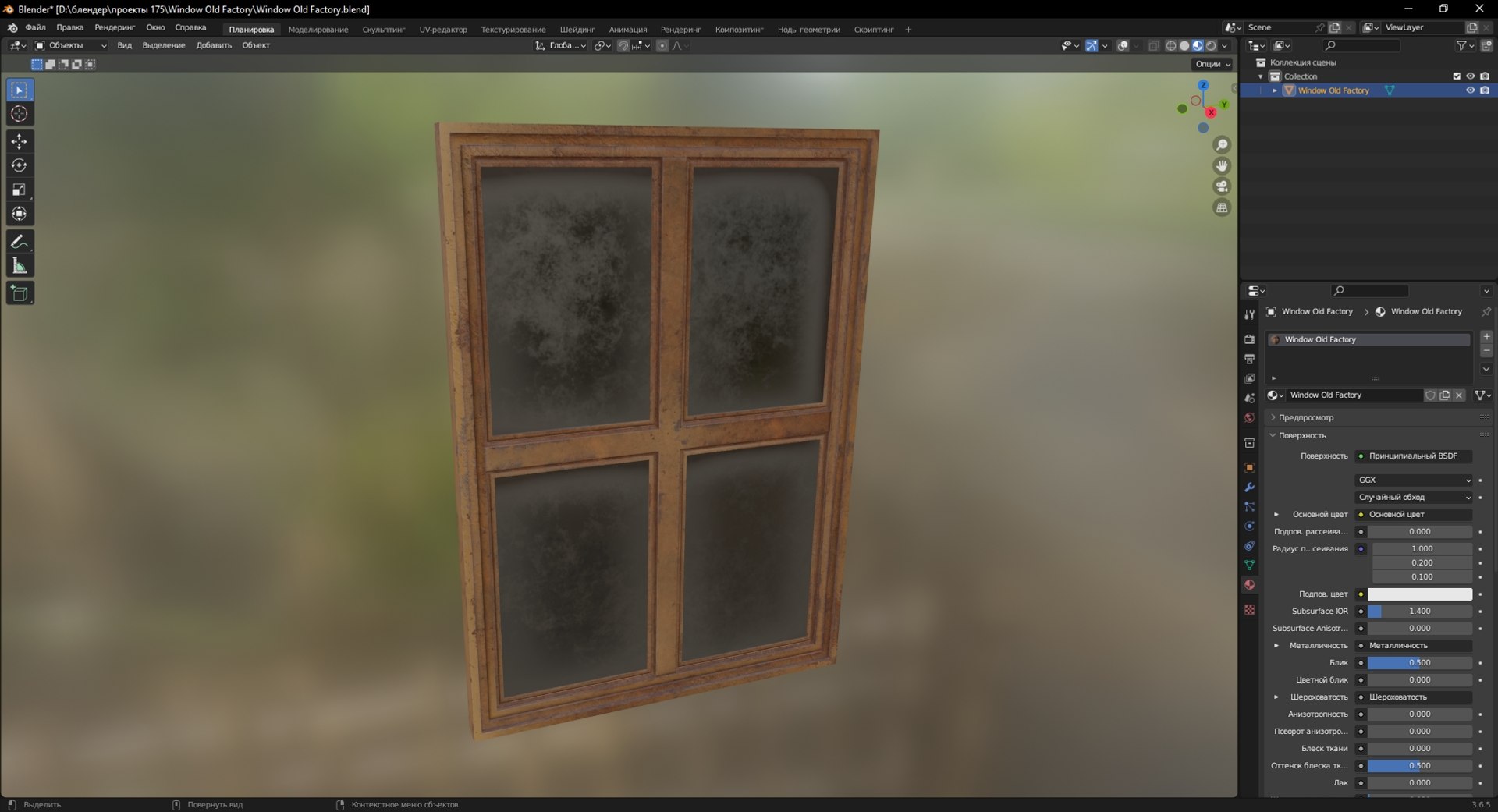 3D Model Window Old Factory - TurboSquid 2141596