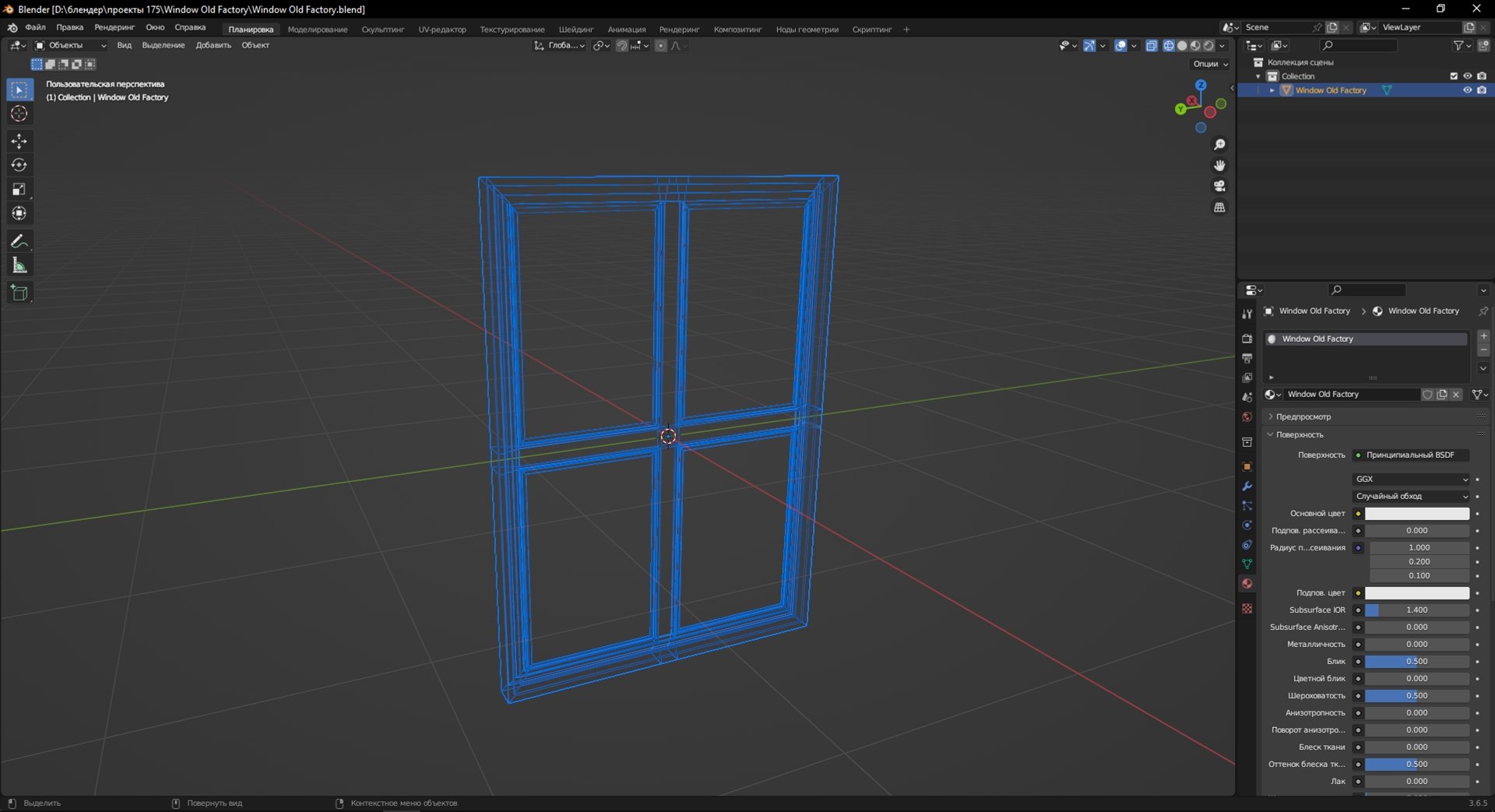 3D Model Window Old Factory - TurboSquid 2141596