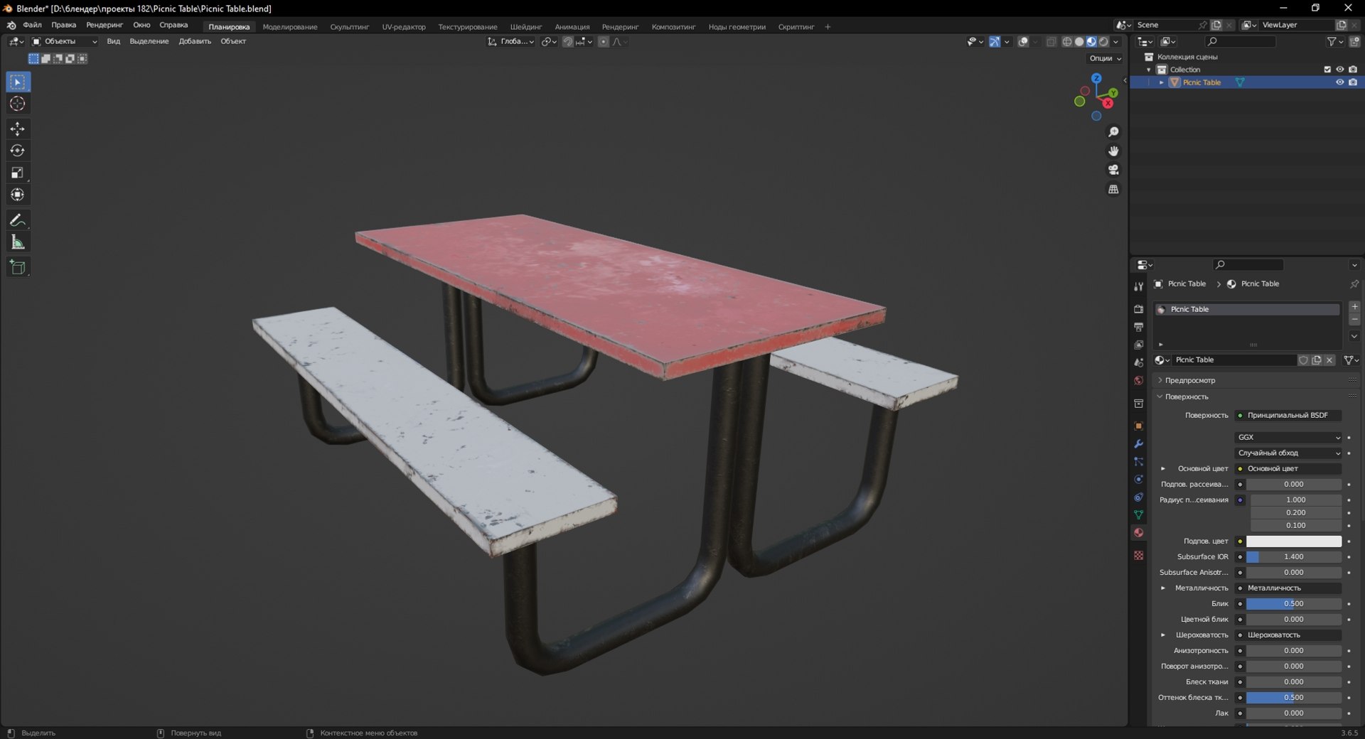 Picnic Table 3D Model - TurboSquid 2147340