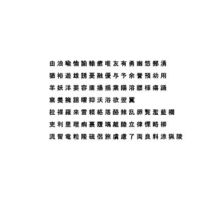 Chinese MS PGothic font set20 CG CAD data