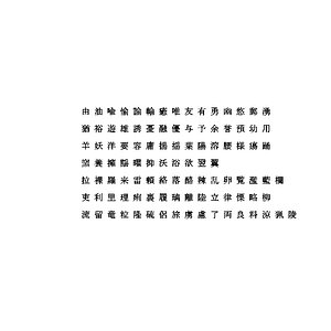 3D chinese ms mincho font model