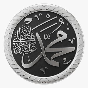 Arabic calligraphy Name Muhammad 3D model