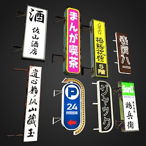 8 Game Ready Japanese Cyberpunk Neon Signs 3D