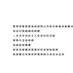 3D chinese ms pmincho font model
