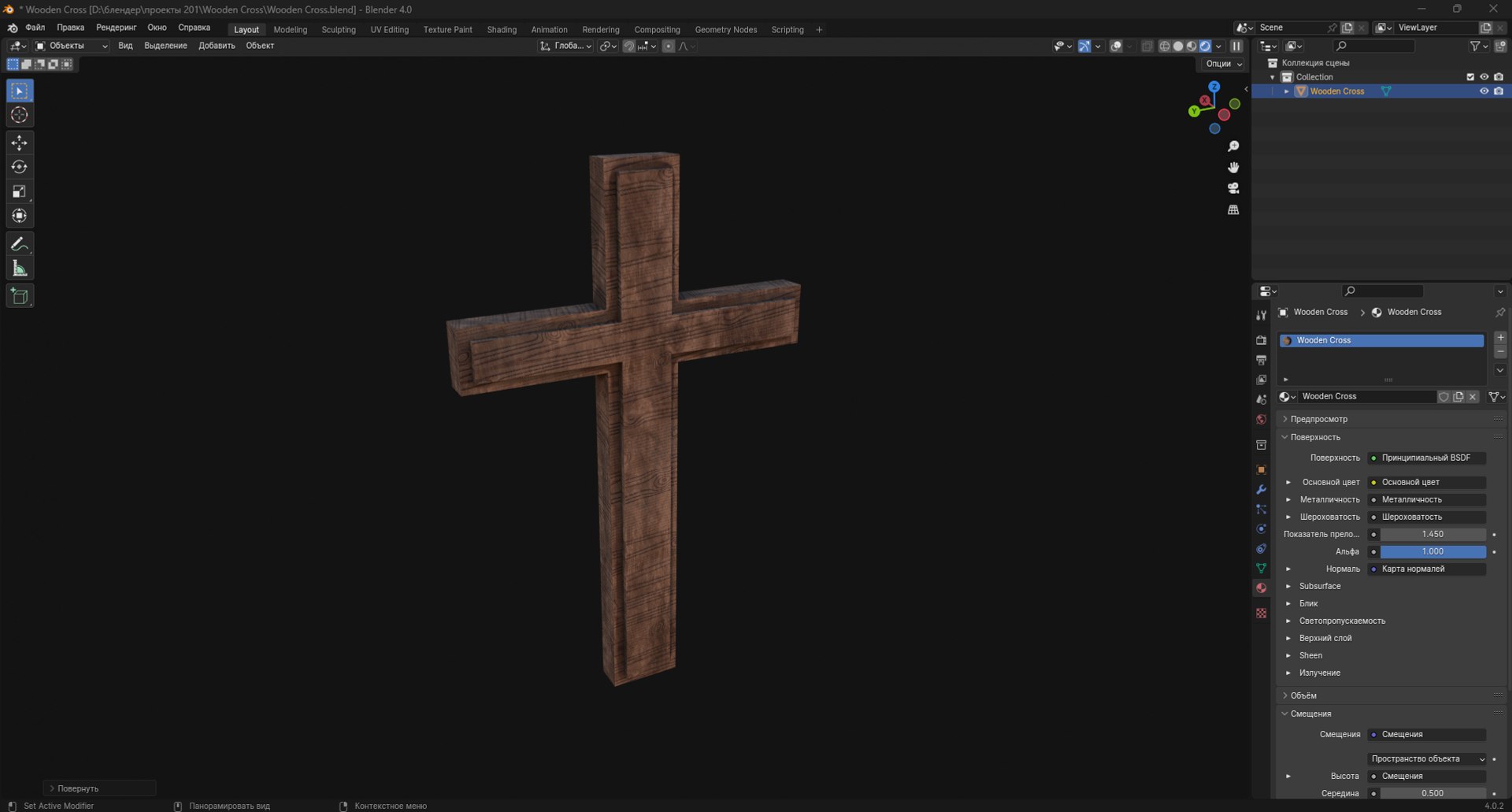 Wooden Cross Model - TurboSquid 2166577
