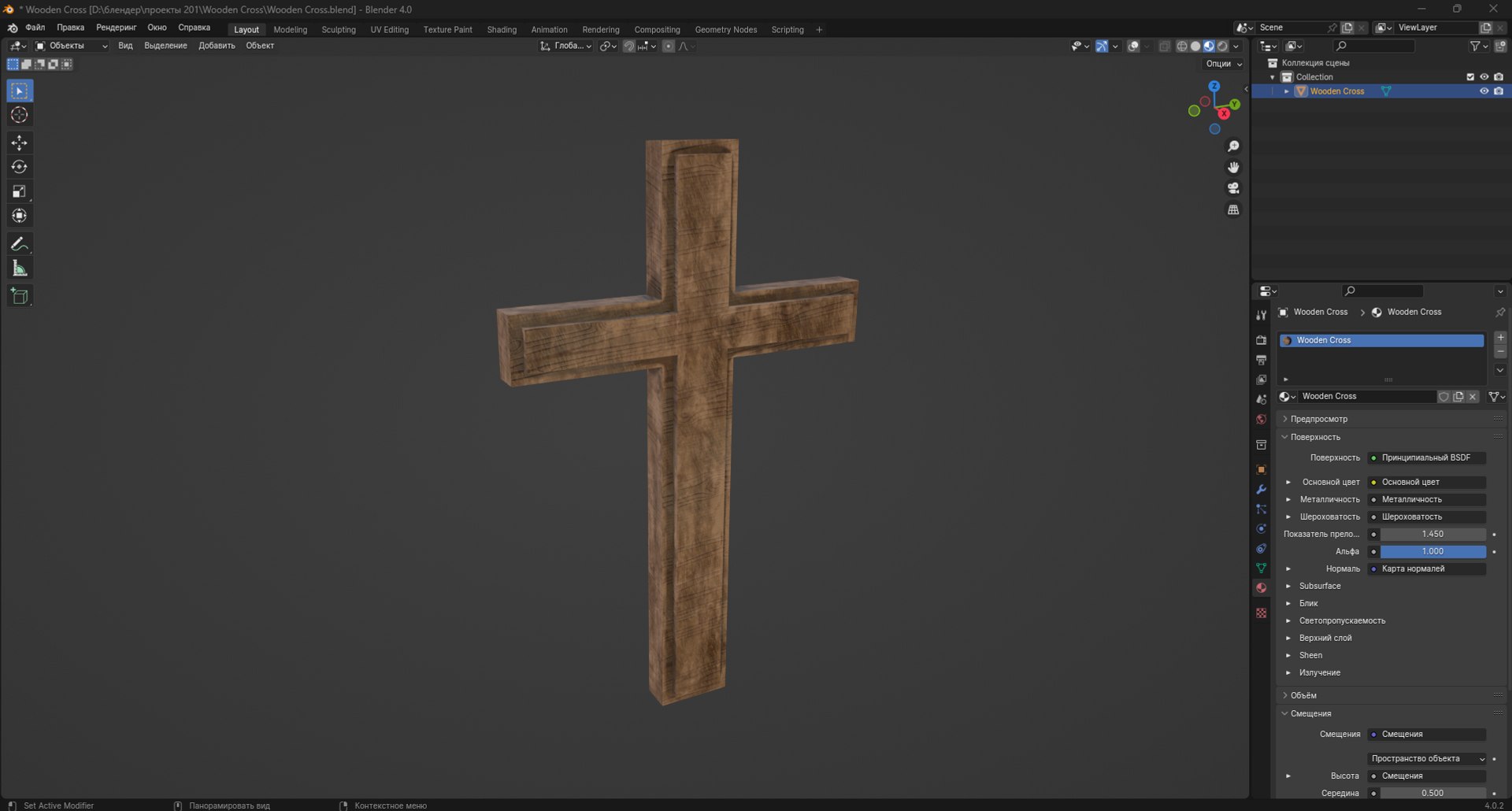 Wooden Cross Model - TurboSquid 2166577
