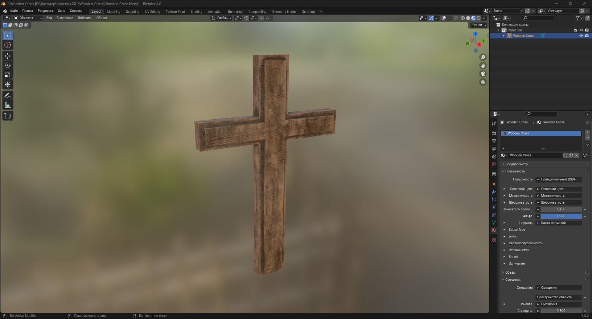 Wooden Cross Model - TurboSquid 2166577